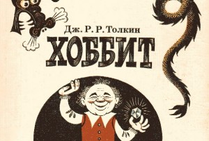Hobbit1